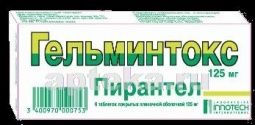 ГЕЛЬМИНТОКС 0,125 таблетки N6