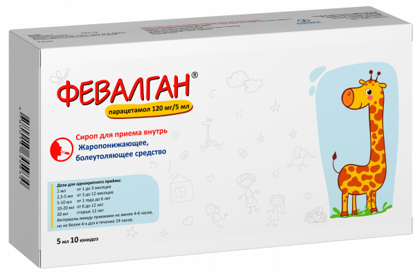 ФЕВАЛГАН сироп 5мл 120мг/5мл N10