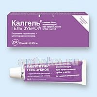 КАЛГЕЛЬ ДЛЯ ДЕТЕЙ гель