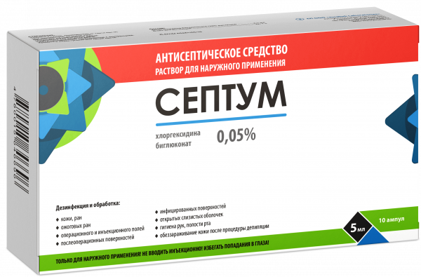 СЕПТУМ раствор 5мл 0,05% N10