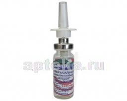 КСИЛОМЕТАЗОЛИН спрей назальный со вкусом эвкалипта 10мл 0,1%