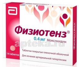 ФИЗИОТЕНЗ 0,0004 таблетки N14
