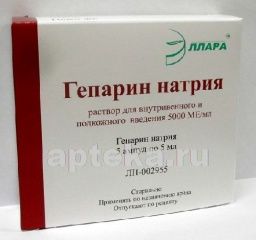 ГЕПАРИН НАТРИЯ раствор 5мл 5000ме/мл N5