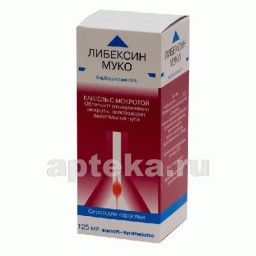 ЛИБЕКСИН МУКО сироп 125мл 5%