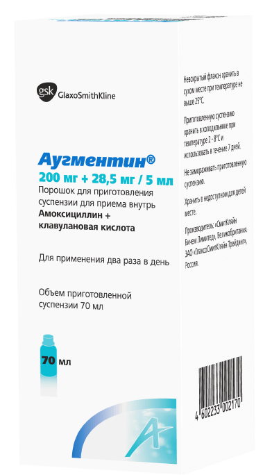 АУГМЕНТИН порошок 7,7 г 70 мл 228мг/5мл