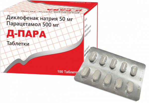 Д ПАРА таблетки 50мг N100