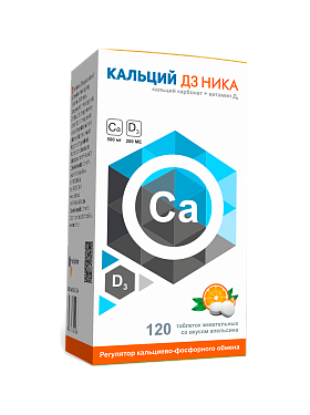 КАЛЬЦИЙ Д3 НИКА таблетки со вкусом апельсина N120