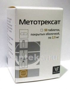 МЕТОТРЕКСАТ 0,0025 таблетки N50