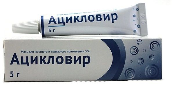АЦИКЛОВИР мазь 10г 5%