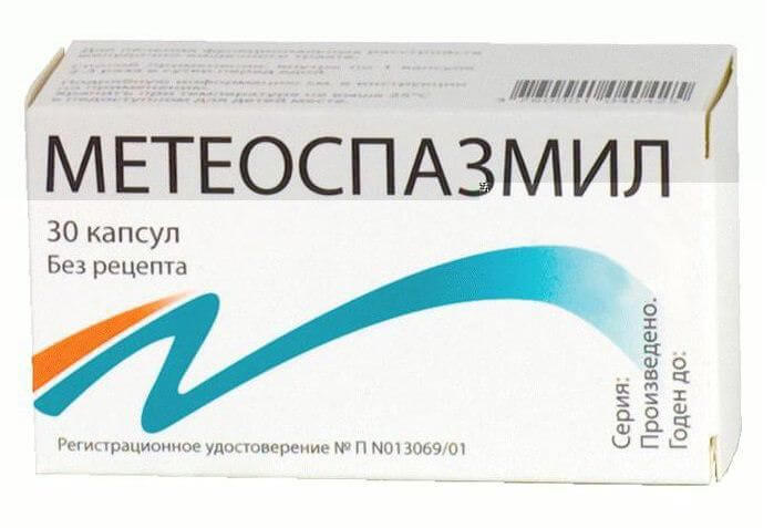 МЕТЕОСПАЗМИЛ капсулы N20