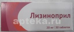 ЛИЗИНОПРИЛ 0,02 таблетки N30