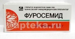 ФУРОСЕМИД таблетки 0,4мг N50
