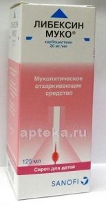 ЛИБЕКСИН МУКО ДЛЯ ДЕТЕЙ сироп 125мл 2%