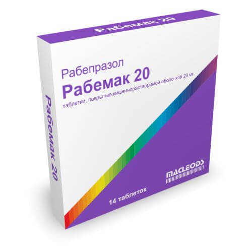 РАБЕМАК 20 таблетки 20мг N14