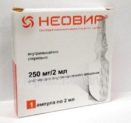 НЕОВИР 0,25/2МЛ раствор 2мл N1