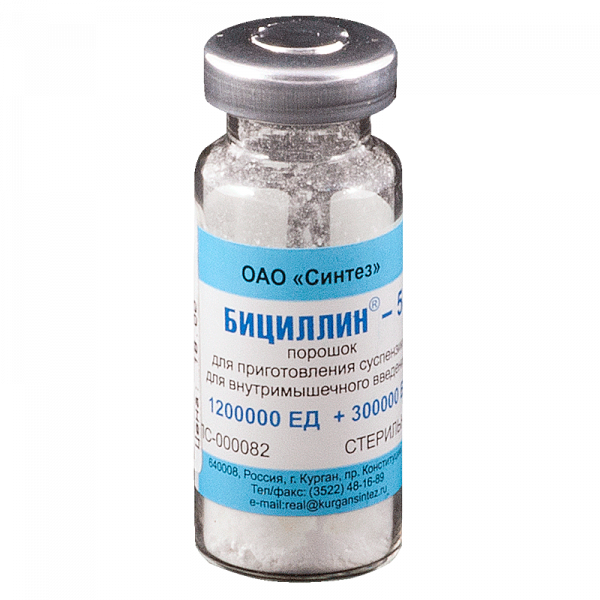 БИЦИЛЛИН 5 суспензия 1500000ЕД