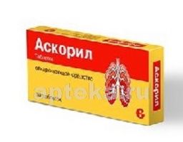 АСКОРИЛ таблетки N10