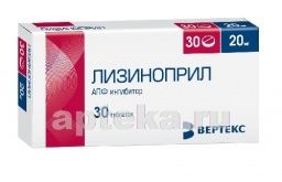 ЛИЗИНОПРИЛ 0,02 таблетки N30