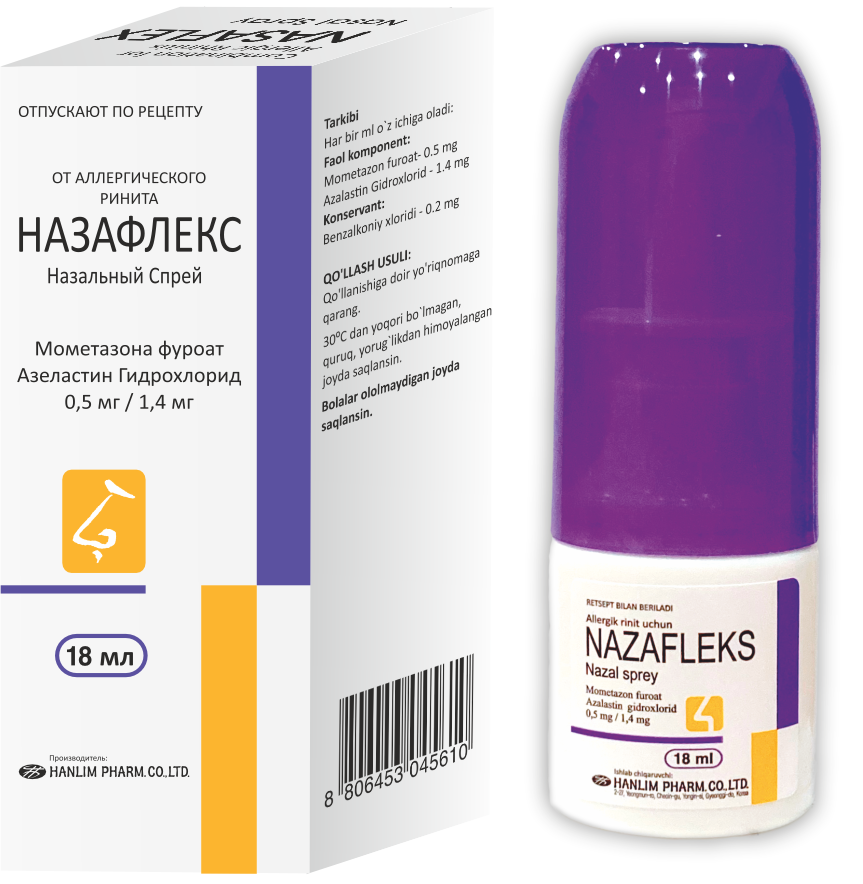 НАЗАФЛЕКС спрей 18 мл