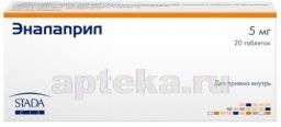 ЭНАЛАПРИЛ 0,005 таблетки N20