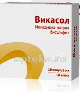 ВИКАСОЛ 0,01/МЛ раствор 1мл N10