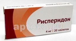 РИСПЕРИДОН 0,004 таблетки N20