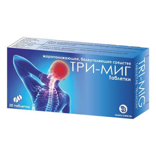 ТРИ МИГ таблетки N10