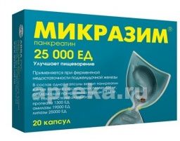 МИКРАЗИМ капсулы 25000ед N20