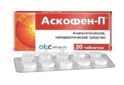 АСКОФЕН П таблетки N20