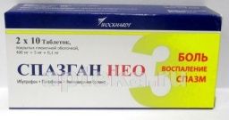 СПАЗГАН НЕО таблетки 0,1мг N20