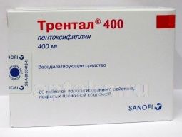 ТРЕНТАЛ 400 таблетки 0,4г N60