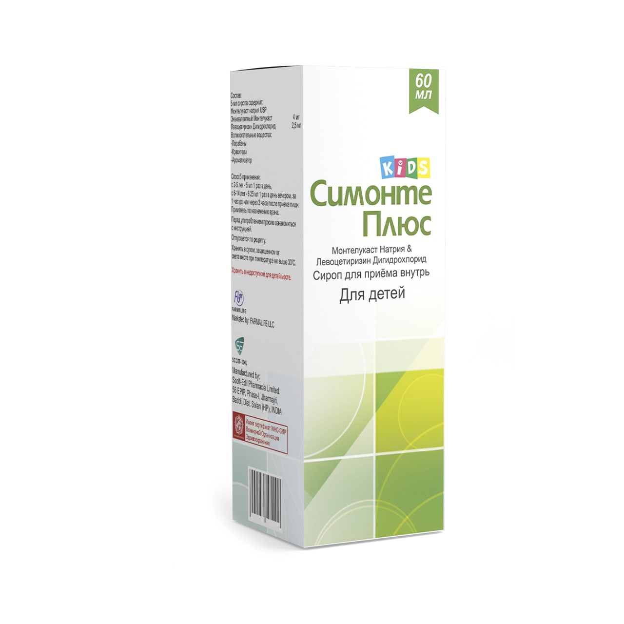 Симонте Плюс суспензия