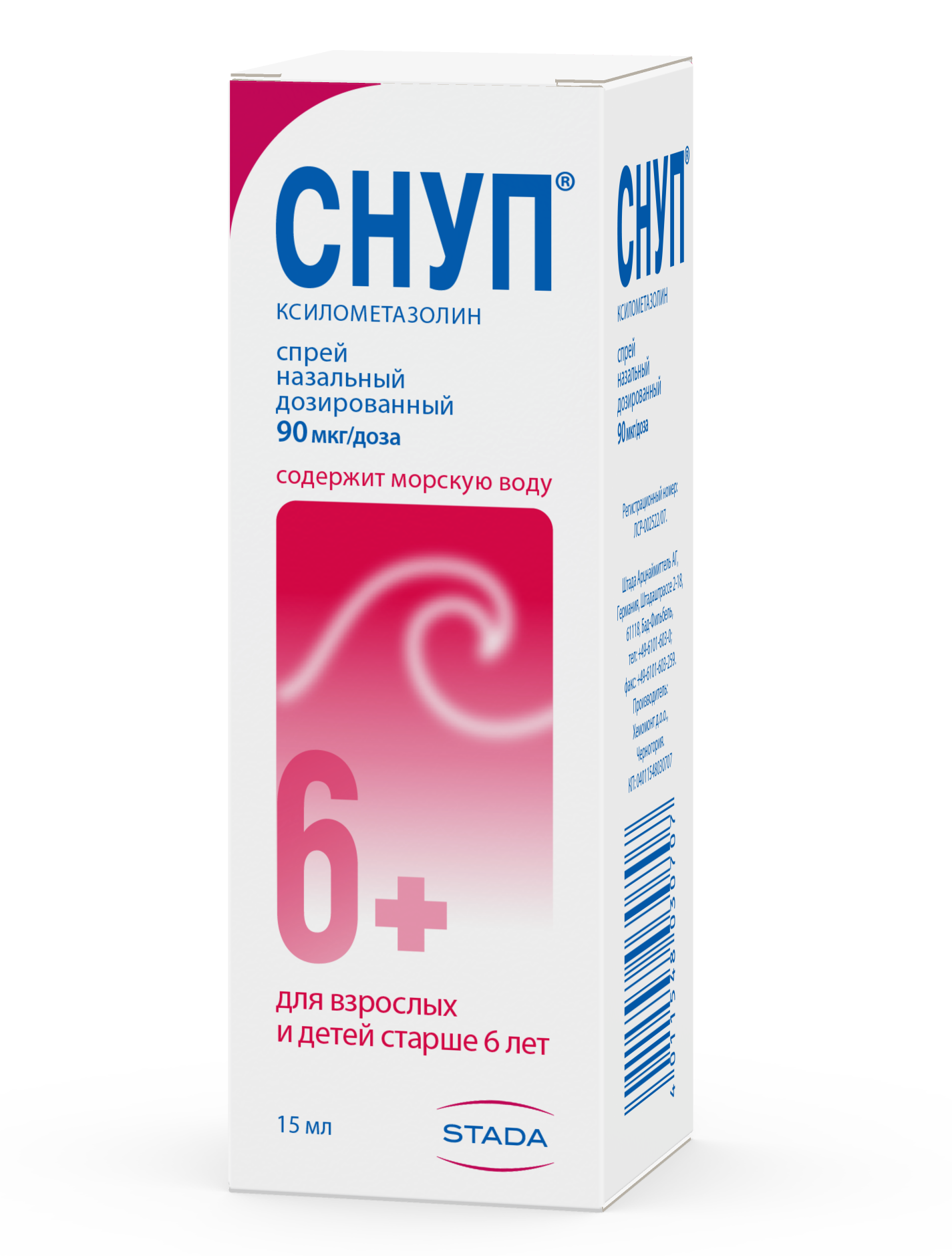 СНУП спрей 15мл 0,1%