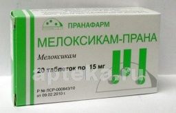 МЕЛОКСИКАМ ПРАНА 0,015 таблетки N20