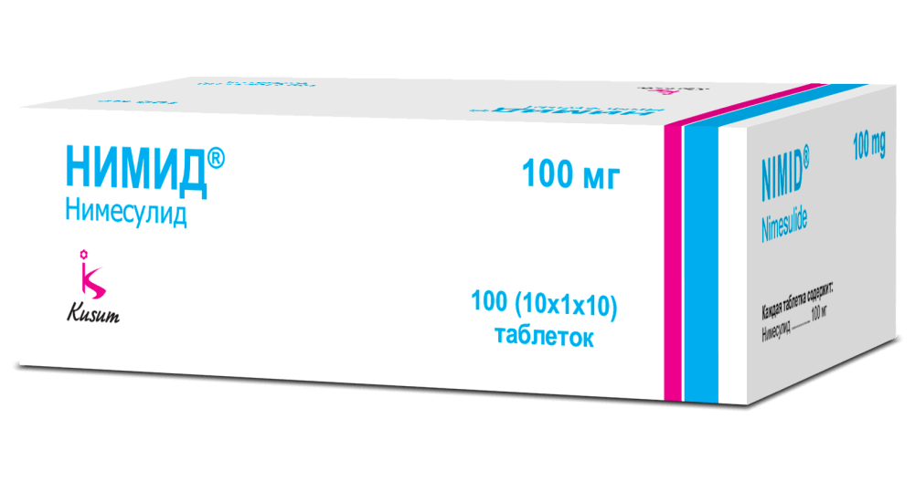 НИМИД таблетки 100мг N100