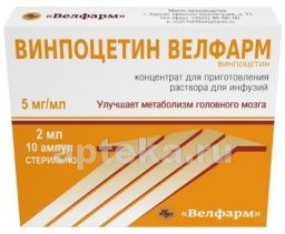 ВИНПОЦЕТИН ВЕЛФАРМ 0,005/МЛ концентрат 2мл N10