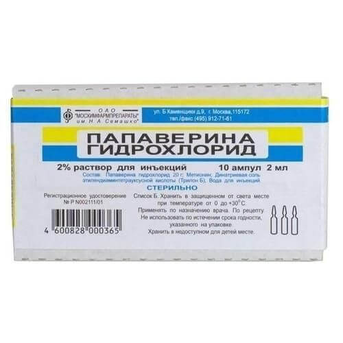 ПАПАВЕРИНА ГИДРОХЛОРИД раствор для инъекций 2мл 2% N10