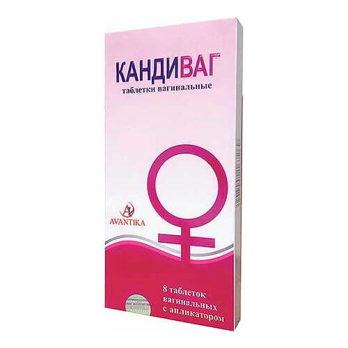 КАНДИВАГ таблетки N8