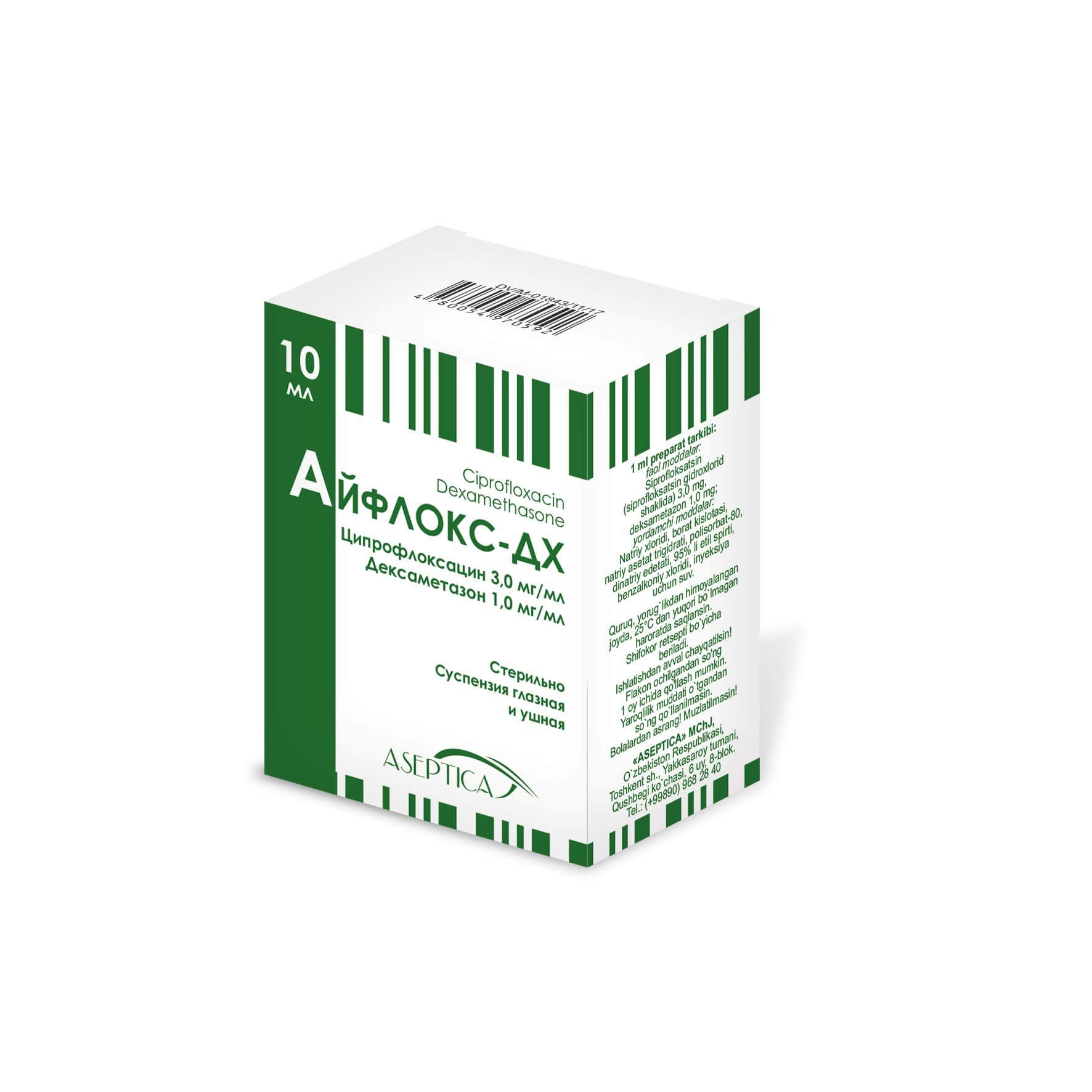 АЙКУЛ капли 10 мл 0,5%