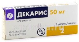 ДЕКАРИС 0,05 таблетки N2