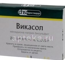 ВИКАСОЛ 0,015 таблетки N20