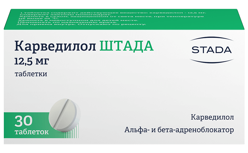 КАРВЕДИЛОЛ ШТАДА 0,0125 таблетки N30