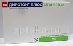 ДИРОТОН ПЛЮС 0,0015+0,01 капсулы N28