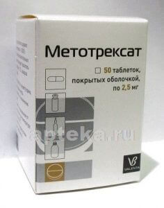 МЕТОТРЕКСАТ 0,0025 таблетки N50