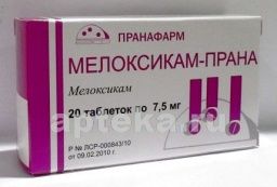 МЕЛОКСИКАМ ПРАНА 0,0075 таблетки N20