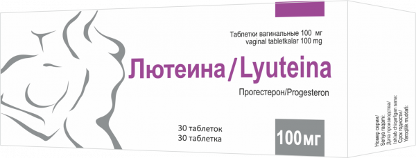 ЛЮТЕИНА таблетки 100мг N30