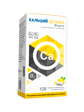 КАЛЬЦИЙ Д3 НИКА ФОРТЕ таблетки со вкусом лимона N120