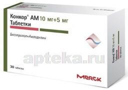 КОНКОР АМ 0,01+0,005 таблетки N30