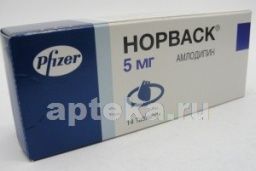 НОРВАСК 0,005 таблетки 0,005г N30