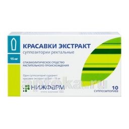КРАСАВКИ ЭКСТРАКТ 0,015 суппозитории N10